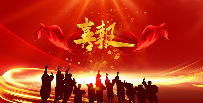 祝賀申恒電力連續(xù)中標(biāo)國家電網(wǎng)